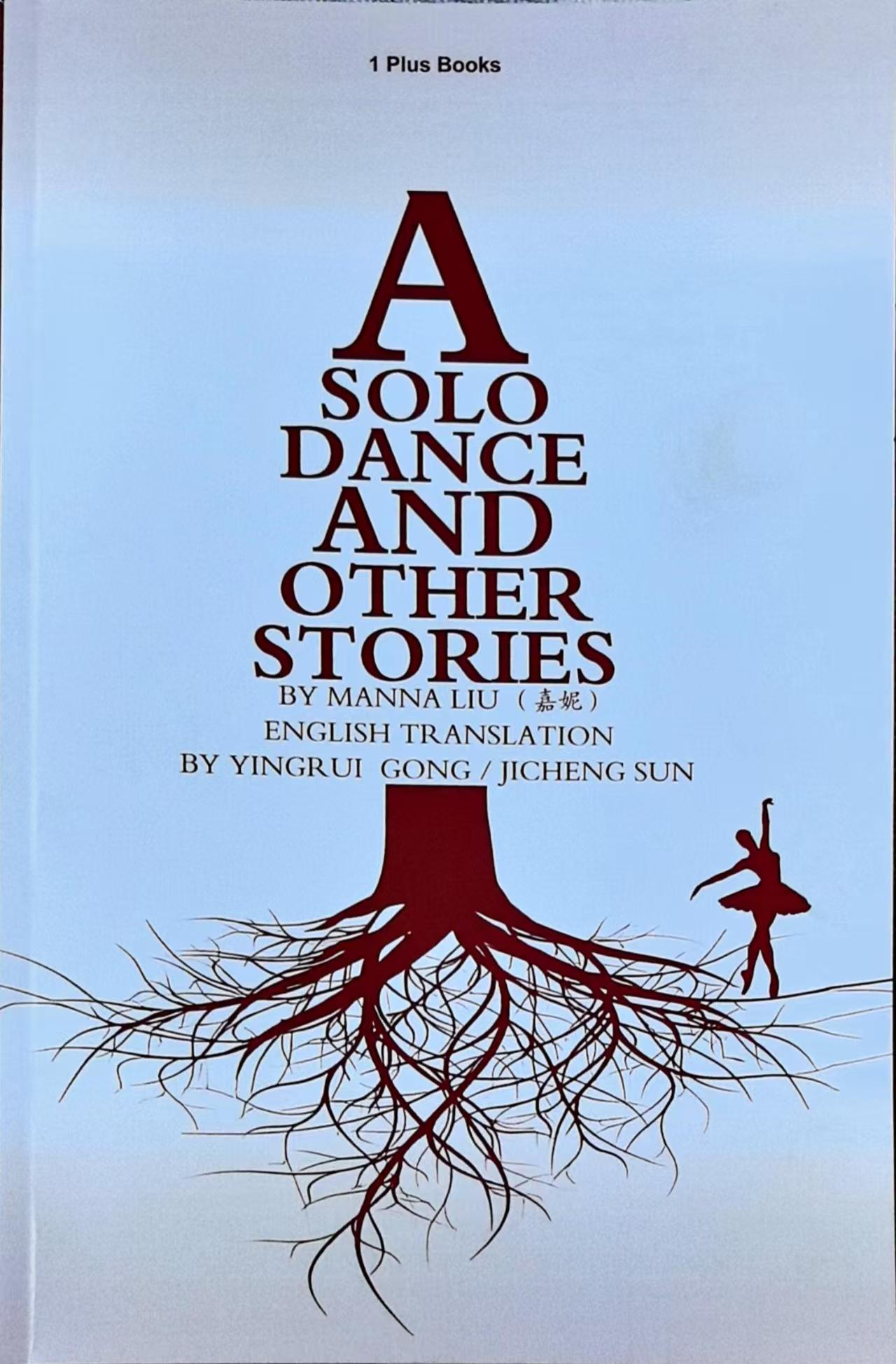 Edmonton Hosts Launch of Manna Liu’s English Book A Solo Dance and Other Stories, Showcasing Cross-Cultural Achievements of Chinese Canadian Writers